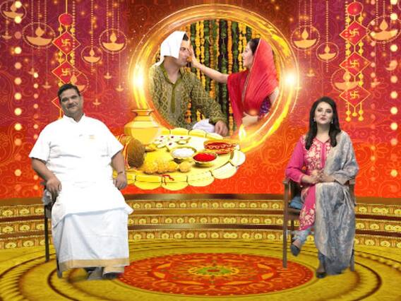 क्यों मनाया जाता है भाई दूज? भाई दूज पर कैसे करें पूजा? बता रहे हैं श्रीगुरु पवन सिन्हा 