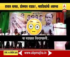 Assembly Election | भाजपच्या धनंजय महाडिकांचं राष्ट्रवादीला मत देण्याचं आव्हान! | ABP Majha