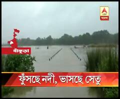  ফুলেফেঁপে উঠেছে দ্বারকেশ্বর ও গন্ধেশ্বরী, জলের তলায় দুই সেতু