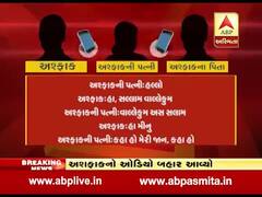 કમલેશ તિવારી હત્યા કેસના આરોપી અશફાકની ઓડિયો ક્લિપ વાયરલ, જુઓ વીડિયો