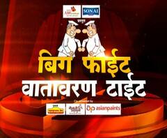 Big Fight वातावरण टाईट | कर्जत-जामखेड विधानसभा मतदारसंघात राम शिंदे विरुद्ध रोहित पवार | ABP Majha 