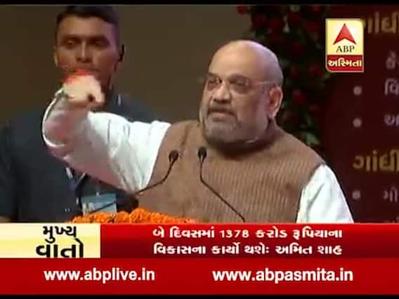 ગાંધીનગરમાં ઘેર ઘેર ગેસ સિલિન્ડર હશેઃ અમિત શાહ