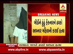 'મહિલાએ કહ્યું બીડીનુ ઠુંઠુ અહીં ના ફેંકો, ઉશ્કેરાયેલા શખ્સે છરીના ઘા મારીને મહિલાની હત્યા કરી નાંખી' 
