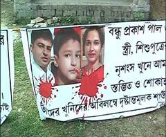 Reporter Stories: জিয়াগঞ্জ হত্যাকাণ্ড: ৮ দিনে জিয়াগঞ্জে সপরিবারে শিক্ষক খুনের ‘কিনারা’ পুলিশের, সিবিআই তদন্ত দাবি পরিবারের