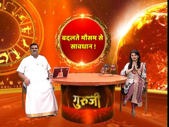 बदलते मौसम से बच्चों को कैसे बचाएं ? उपाय बता रहे हैं श्रीगुरु पवन सिन्हा | गुरुजी (19.10.2019)