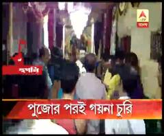 পুজো শেষ হওয়ার পরই শ্রীরামপুরের বটতলায় চুরি হল প্রতিমার গয়না