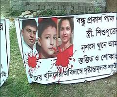 জিয়াগঞ্জ হত্যাকাণ্ড: উৎপলকে জেরা করে উঠে এল চাঞ্চল্যকর তথ্য! 