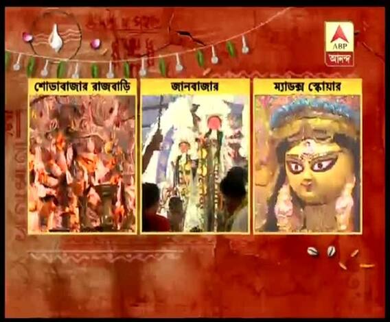 আজ মহাসপ্তমী, বৃষ্টিকে উপেক্ষা করে মানুষের ঢল, বিভিন্ন মণ্ডপে সন্ধ্যারতি ঘিরে উন্মাদনা