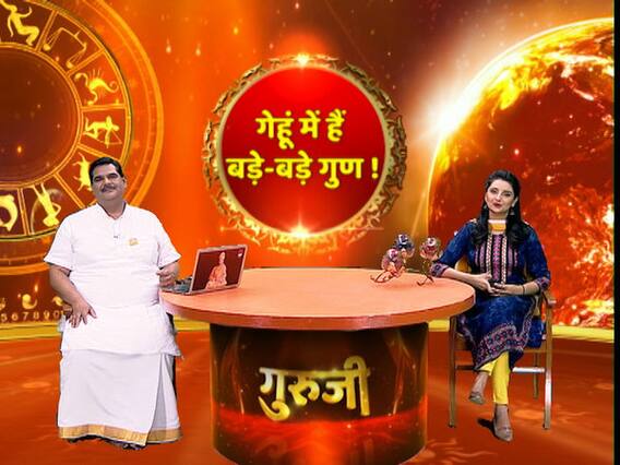 गेहूं दिलाएगा समस्याओं से मुक्ति ? क्या हैं गेहूं के फायदे? बता रहे हैं श्रीगुरु पवन सिन्हा | गुरुजी