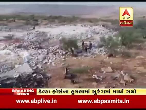 આતંકી બગદાદીનો કેવી રીતે કરાયો ખાત્મો? જુઓ વીડિયો