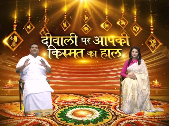 GuruJi With Pawan Sinha: All About your luck on Diwali