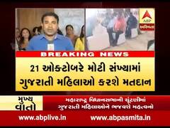 મહારાષ્ટ્ર વિધાનસભા ચૂંટણી: ઘાટકોપરની ગુજરાતી મહિલાઓ સાથે ખાસ વાત, જુઓ વીડિયો 