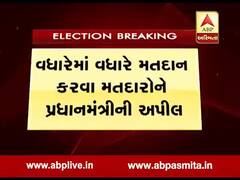 હરિયાણા-મહારાષ્ટ્ર ચૂંટણીઃ પ્રધાનમંત્રી મોદીએ વધુ મતદાન માટે કરી અપીલ, જુઓ વીડિયો