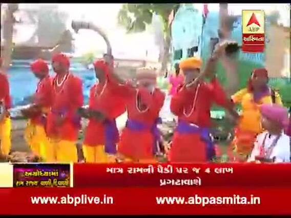 અયોધ્યા દીપોત્સવની ભવ્ય તૈયારીઓ, 5.51 લાખ દીવા પ્રગટાવાશે, જુઓ વીડિયો