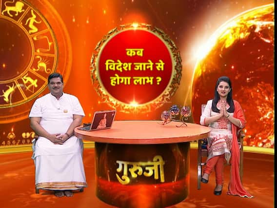 विदेश में किन बातों का ध्यान रखें ? GuruJi Full 22.10.2019