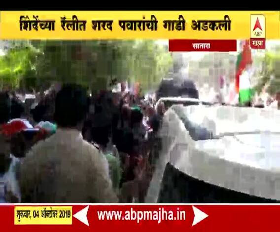 VIDEO | कोरेगावमधून शशिकांत शिंदेंचा उमेदवारी अर्ज, प्रचंड गर्दीमुळे शरद पवारांची गाडी अडकली | ABP Majha