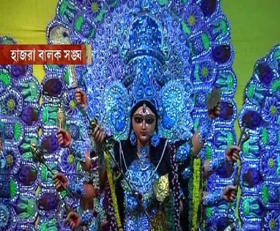 এক ঝলকে কলকাতা ও জেলার কিছু নির্বাচিত পুজো