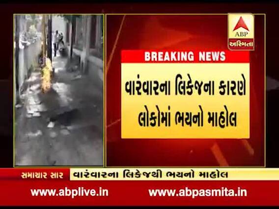 વડોદરાઃ ગેસ લાઇનમાં લીકેજ થતા મચી અફરા-તફરી, જુઓ વીડિયો