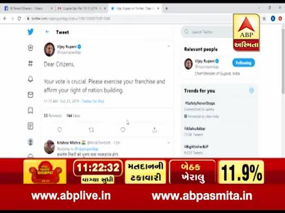 ગુજરાત પેટાચૂંટણીઃ મુખ્યમંત્રી વિજય રૂપાણી મતદાન માટે કરી અપીલ, જુઓ વીડિયો