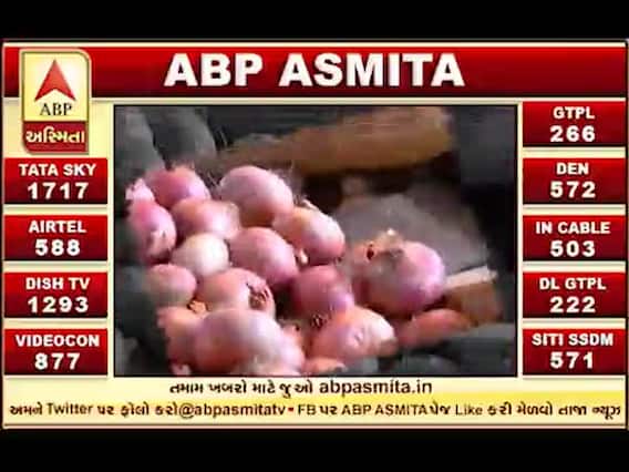 'પ્યાઝનું પૉસ્ટમોર્ટમ' ગરીબોની કસ્તુરી 'ડુંગરી' થઇ મોંઘી, જુઓ એબીપી અસ્મિતા પર રાત્રે 9.30 વાગ્યે....