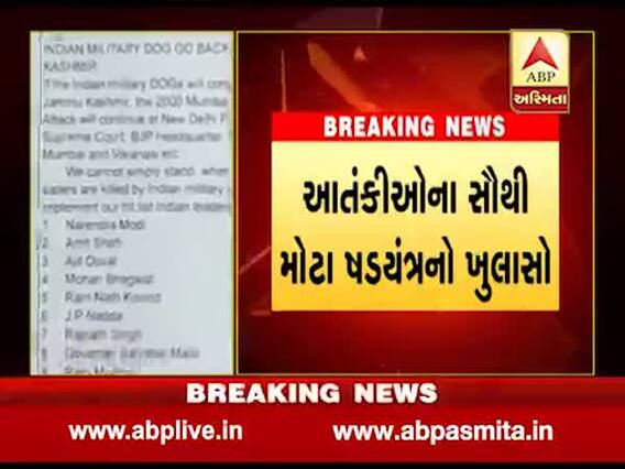 આતંકીઓના મોટા ઝડયંત્રનો પર્દાફાશ, મોદી-કોહલી ઉપરાંત કોણ કોણ છે હિટલિસ્ટમાં?