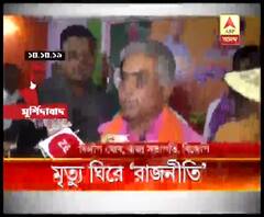 জিয়াগঞ্জে তিন খুন ঘিরে উত্তাল রাজ্য রাজনীতি, বিজেপি-তৃণমূল তরজা তুঙ্গে