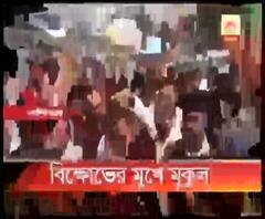 নদিয়ার কালিগঞ্জে তৃণমূলের বিক্ষোভের মুখে মুকুল রায়
