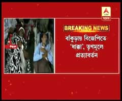 বাঁকুড়ায় বিজেপির ধাক্কা, তৃণমূলে প্রত্যাবর্তন ১১০০ কর্মীর