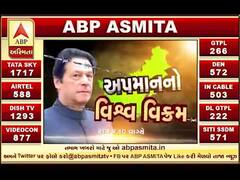 જુઓ અસ્મિતા વિશેષઃ અપમાનનો વિશ્વ વિક્રમ, આજે રાત્રે 9.30 કલાકે