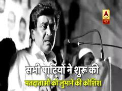 Maharashtra Election 2019: Water crisis, roads and farmer suicide major problems