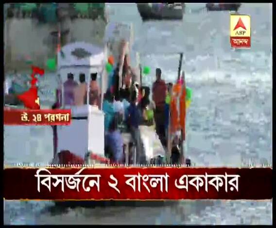 এপারে টাকি, ওপারে বাংলাদেশ, ইছামতীর বুকে নৌকায় করে দুই বাংলার প্রতিমা নিরঞ্জন, হাজির নুসরত