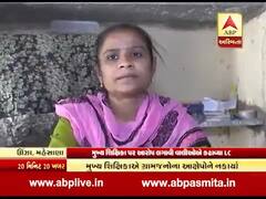 ઊંઝાઃ સ્કૂલ શિક્ષિકાના વિવાદમાં શું આવ્યો નવો વળાંક? જુઓ વીડિયો