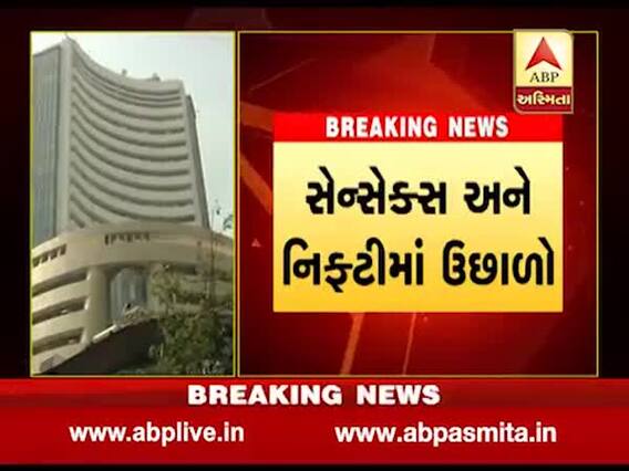 નવા વર્ષમાં શેરબજારમાં જોવા મળી તેજી, જુઓ વીડિયો