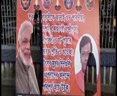 বালুরঘাটে তৃণমূলের বিরুদ্ধে বিজেপি সাংসদের শুভেচ্ছা পোস্টার ছিঁড়ে দেওয়ার অভিযোগ