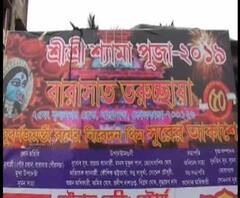 রাজ্যপাল উদ্বোধন করবেন, বারাসাতে পুজোর প্রধান পৃষ্ঠপোষকের পদ ছাড়লেন তৃণমূল নেতা