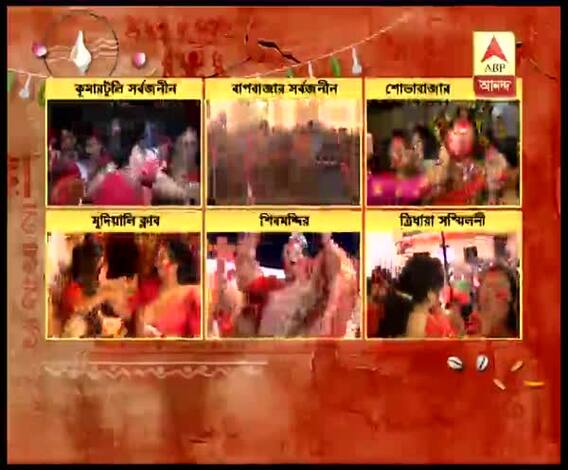 উত্তর থেকে দক্ষিণ, তারকা থেকে সাধারণ মানুষ, সিঁদুরে রাঙিয়ে উমাকে বিদায় জানাল শহর কলকাতা