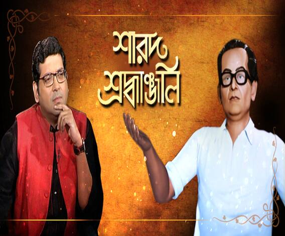শারদ শ্রদ্ধাঞ্জলি: অ্যানিমেশনের জাদুতে জীবন্ত কিংবদন্তি, হেমন্ত মুখোপাধ্যায়কে এবিপি আনন্দর শ্রদ্ধার্ঘ্য 