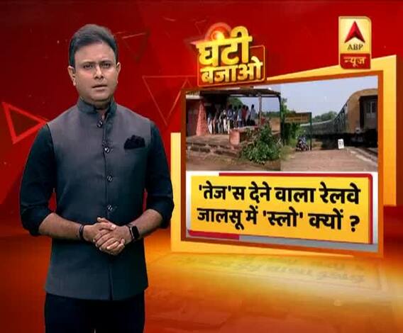 Tejas Express जैसी सुपरफास्ट ट्रेन जालसू में धीरे क्यों हो जाती है? देखिए ये ग्राउंड रिपोर्ट