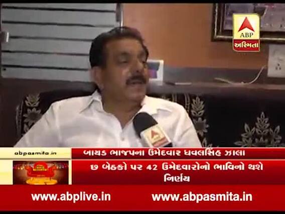 ગુજરાત પેટાચૂંટણીઃ બાયડના કોંગ્રેસના ઉમેદવાર જશુભાઈ પટેલે ધવલસિંહના આક્ષેપ મુદ્દે શું કહ્યું?