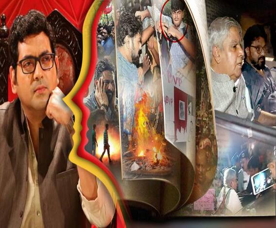 যুক্তি-তক্কো (১৬.১০.২০১৯) পর্ব-১, বিষয়- পুজো কার্নিভাল ঘিরে ফের রাজভবন-তৃণমূল সংঘাত, রাজ্যপালের যাদবপুরে যাওয়া নিয়েও উঠেছিল বিতর্কের ঝড়, কী যুক্তি ছিল কোন পক্ষের? 