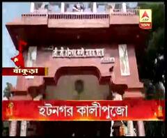 দেখুন, ৪৫০ বছরের পুরনো সোনামুখীর হট্নগর কালী