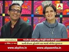 અભિજીત બેનર્જીને પત્ની સાથે મળ્યો નોબલ પ્રાઇઝ, જુઓ વીડિયો