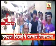 বাজি ফাটানোকে কেন্দ্র করে তৃণমূল-বিজেপি বচসায় উত্তেজনা ছড়াল বীরভূমের কঙ্কালী পঞ্চায়েতের মহুল গ্রামে