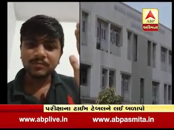 ભાવનગર યુનિવર્સિટી પર રોષ વ્યક્ત કરતા વિદ્યાર્થીનો વીડિયો થયો વાયરલ, પરીક્ષાના ટાઇમ ટેબલને લઈ કાઢ્યો બળાપો