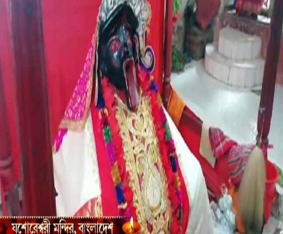 ‘অথ কালী কথা’-য় দেখুন বাংলাদেশের যশোরেশ্বরী মন্দির