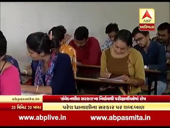 પરીક્ષા રદ્દ કરવાને વિપક્ષી નેતા પરેશ ધાનાણીએ સરકાર પર શું લગાવ્યા આરોપો, જુઓ વીડિયો