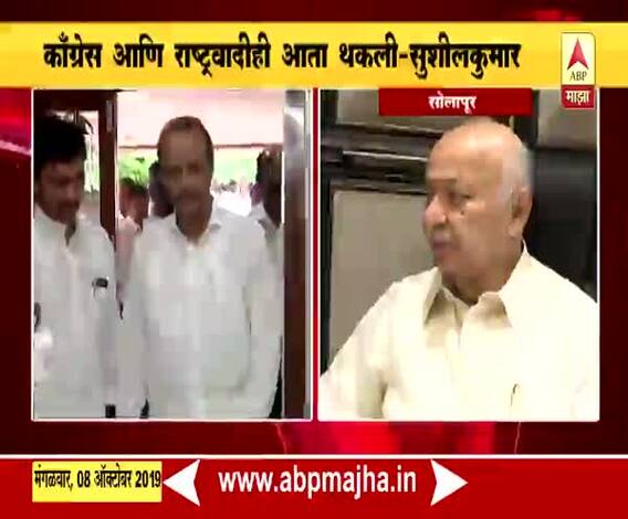 Sushil Kumar Shinde | भविष्यात काँग्रेस आणि राष्ट्रवादी विलिनीकरण होणार : सुशीलकुमार शिंदे | ABP Majha