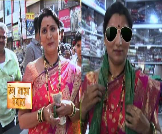 Navratri Special | कलाकारांचा स्मार्ट शॉपिंग फण्डा, नवरात्रानिमित्त विद्या सावळेंचं मिशन बचत | सांगली | रंग माझा वेगळा | ABP Majha 