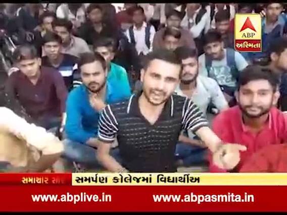 ગાંધીનગર: સમર્પણ કોલેજમાં વિદ્યાર્થીઓના ધરણા, જુઓ વીડિયો