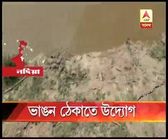 নদিয়ায় ভাগীরথীর ভাঙন ঠেকাতে উদ্যোগ সেচ দফতরের